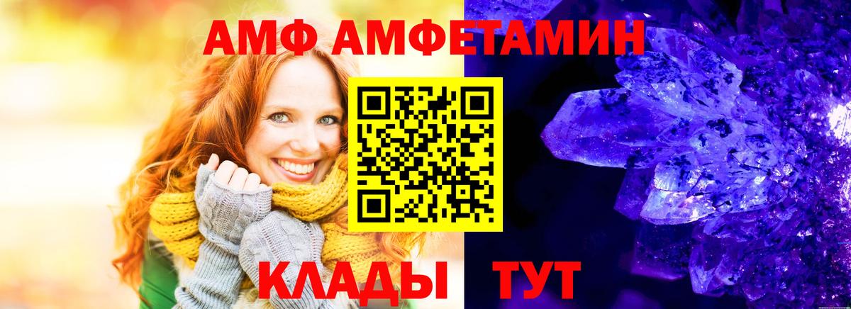 Amphetamine 98%  Вход с VPN  Amphetamine  Ртищево 