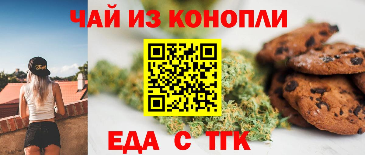 Canna-Cookies конопля  Вход с VPN  Ртищево 