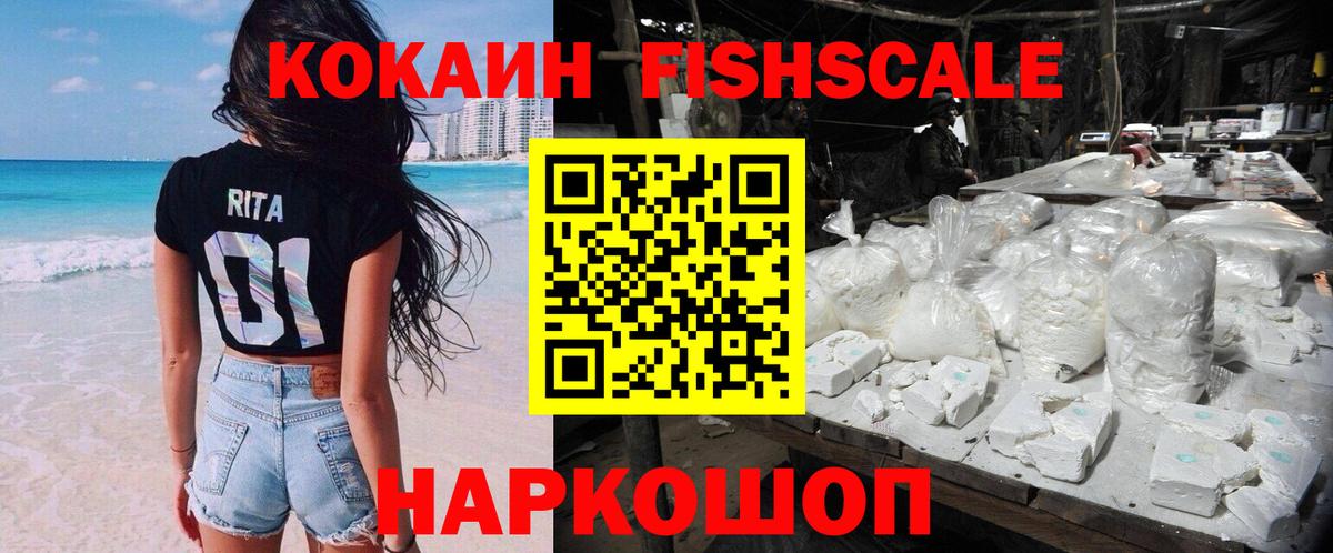 КОКАИН VHQ Ртищево