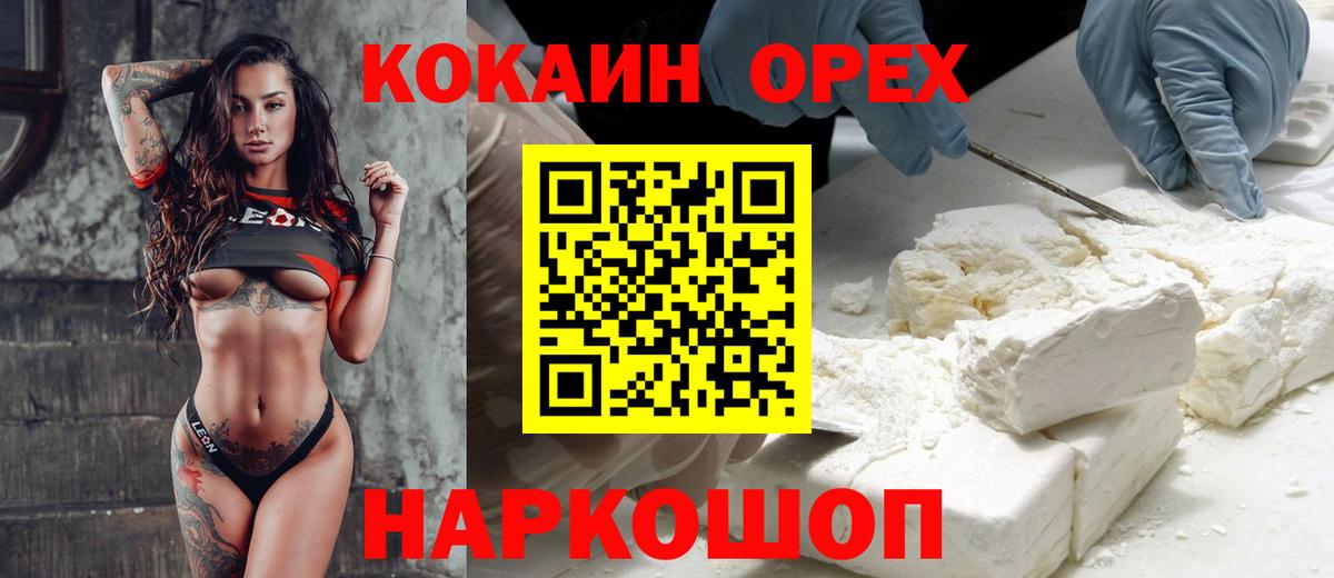 КОКАИН 98%  наркота  КОКАИН FishScale  Ртищево  Вход с VPN  Cocaine 