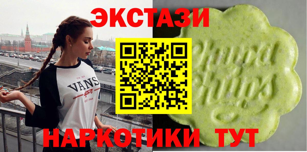 ЭКСТАЗИ TESLA  Экстази  ЭКСТАЗИ VHQ  Ртищево  Вход с VPN 
