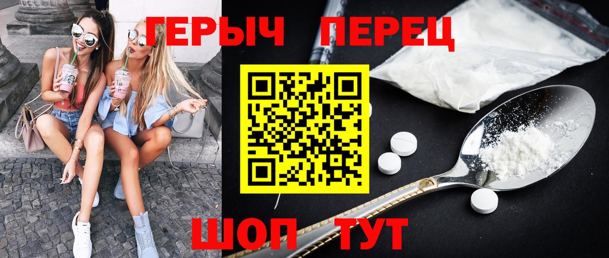 ГЕРОИН белый  Героин  Ртищево  Вход с VPN 
