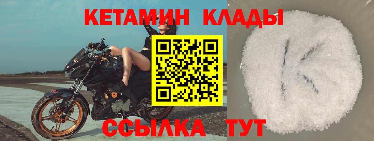 Ртищево  КЕТАМИН ketamine  Кетамин ketamine  Вход с VPN 