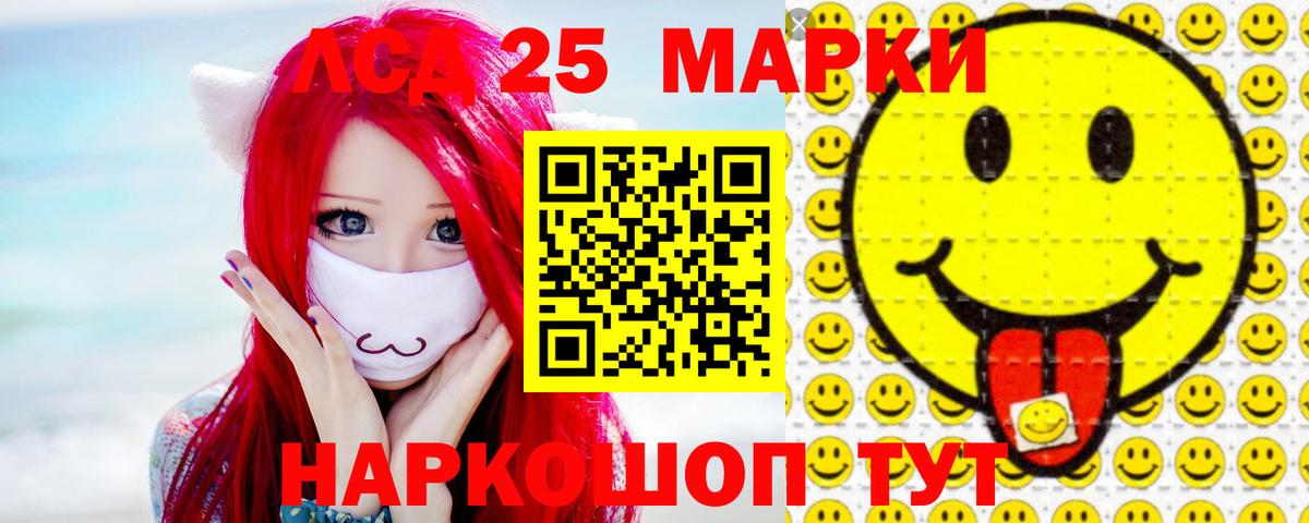 ЛСД экстази кислота  ЛСД экстази ecstasy  Вход с VPN  ЛСД экстази  Ртищево 