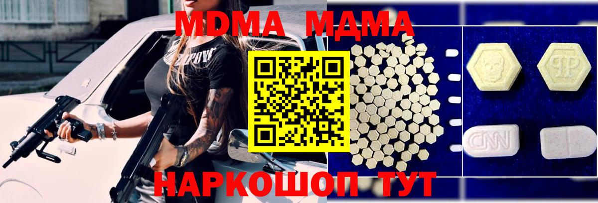 МДМА кристаллы Ртищево