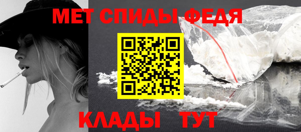 Метамфетамин мет  Вход с VPN  Ртищево  Метамфетамин мет 