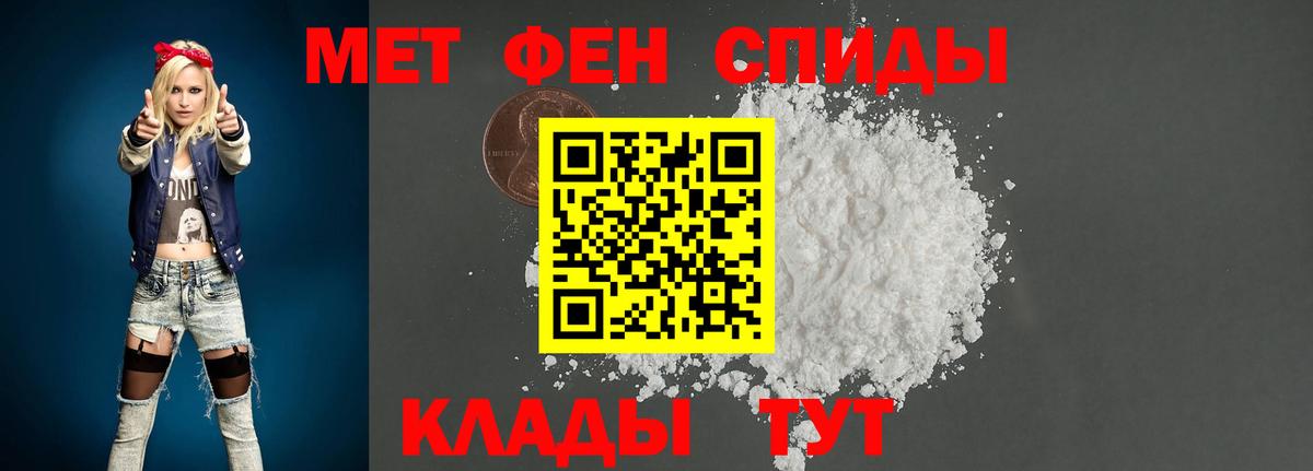 Метамфетамин кристалл Ртищево