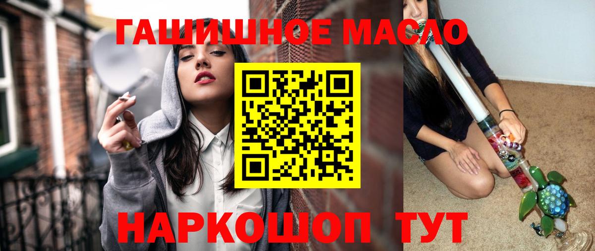 ТГК вейп с тгк Ртищево
