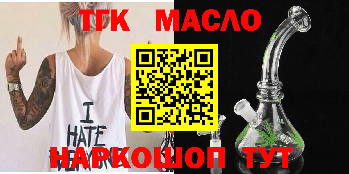 Ртищево  Дистиллят ТГК THC oil  Дистиллят ТГК вейп с тгк  Вход с VPN 